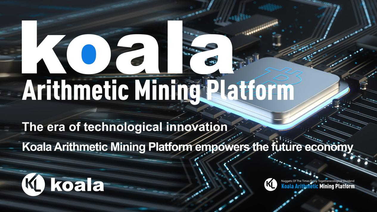 Global customers provide the best computing power services, Koala Arithmetic Mining Platform cooperates with Bitmain